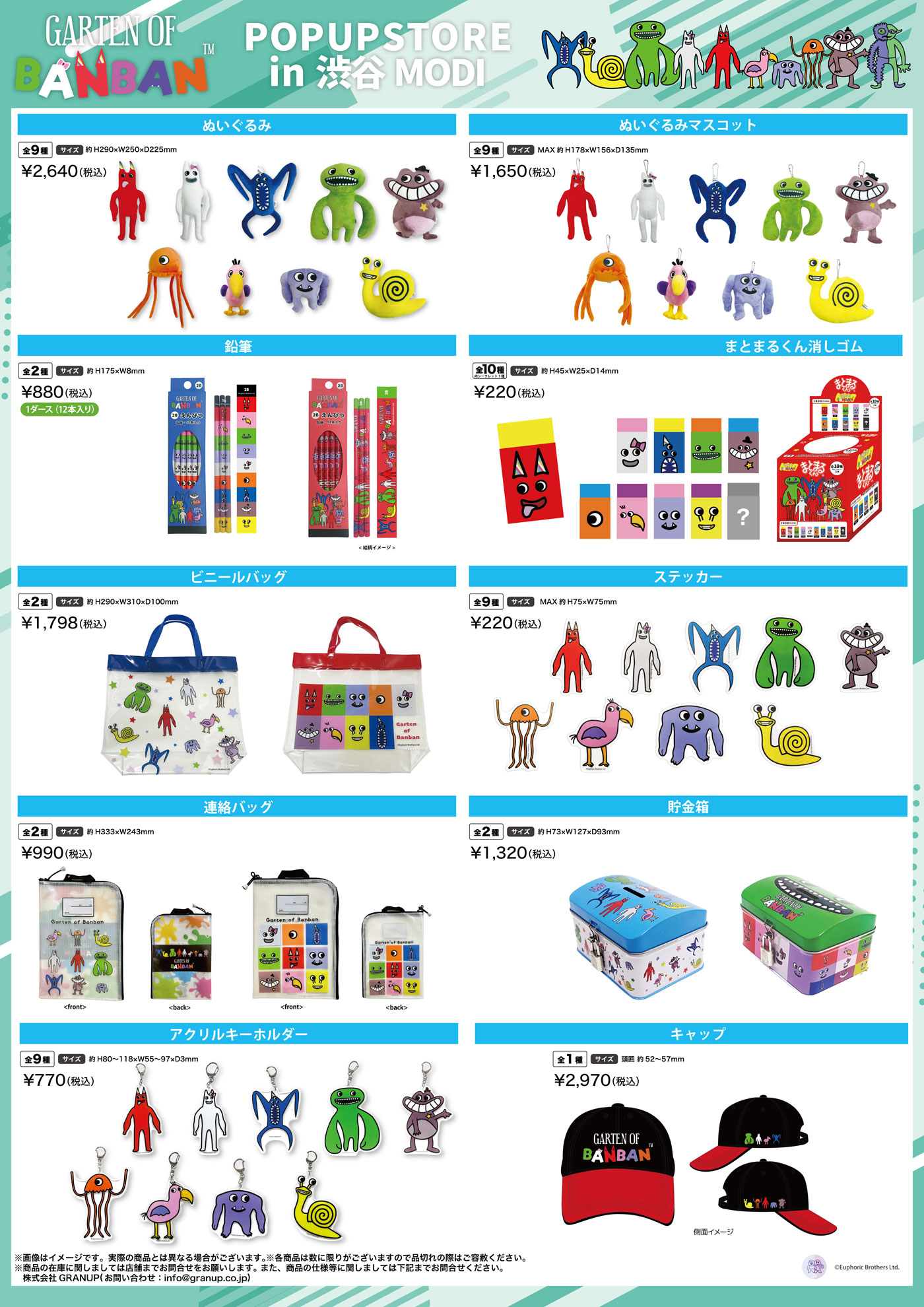 ONF POPPING ポップアップストアグッズセット ONF SUMMER POPUP ALBUM「POPPING」FC限定販売決定！（追記