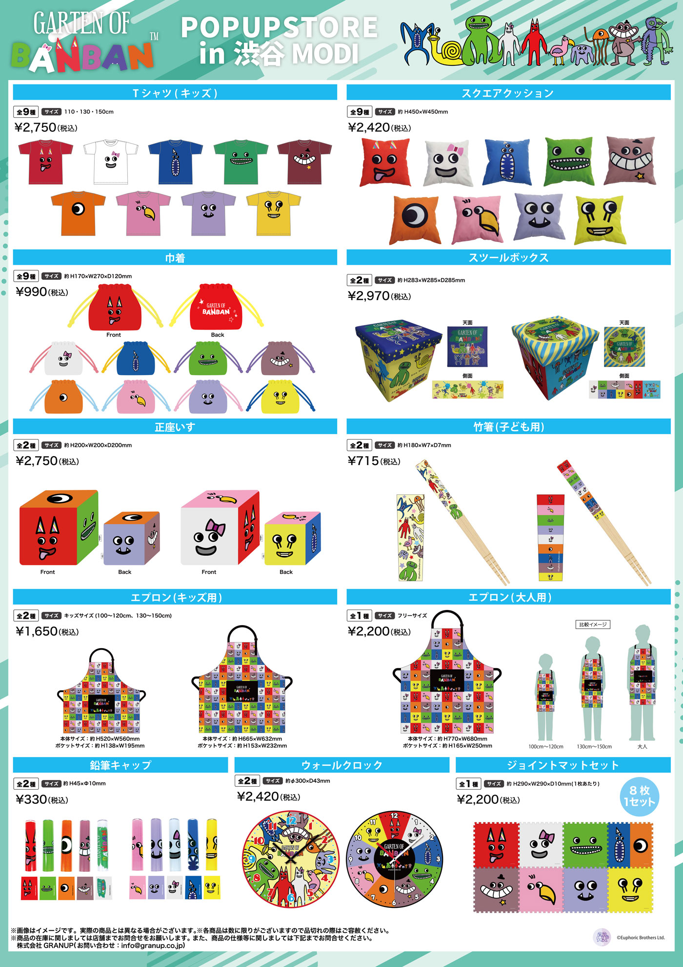 Garten of Banban』ガーテンオブバンバン POP UP STORE | 東京
