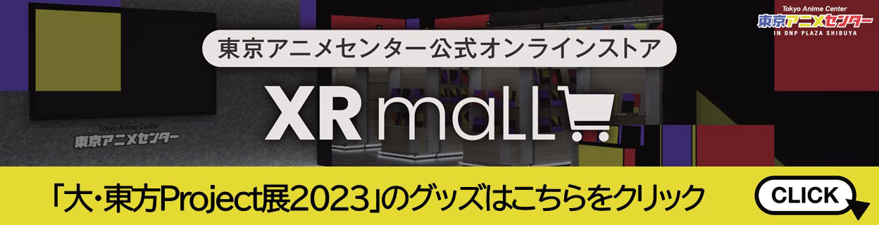 ECサイト「XRmall」