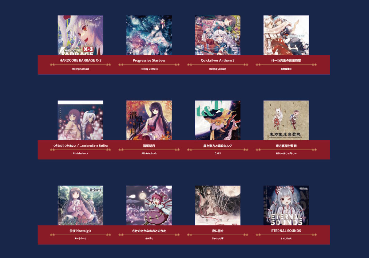 大・東方Project展 2024 | 東京アニメセンター in DNP PLAZA SHIBUYA