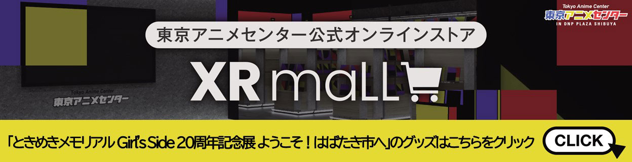 ECサイト「XRmall」