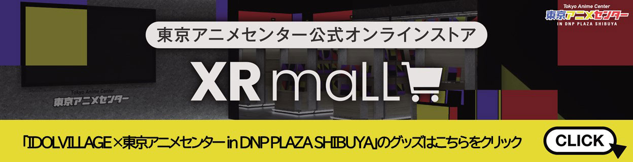 ECサイト「XRmall」
