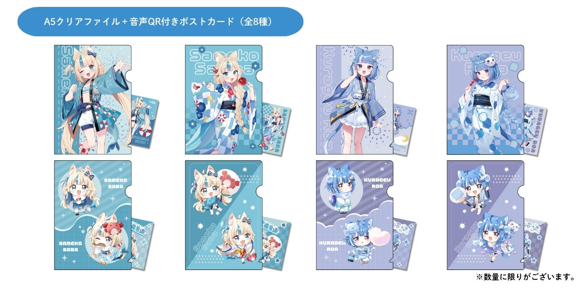 Sameko Saba＆海月雲ろあ POPUP STORE 海神祭 | 東京アニメセンター in