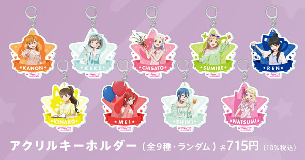 雑貨　全9種セット 「ラブライブ!スーパースター!! おうちでLiella! POP UP SHOP in 東京アニメセンター アクリルキーホルダー」 ラブライブ！スーパースター!!』ポップアップストア「おうちで
