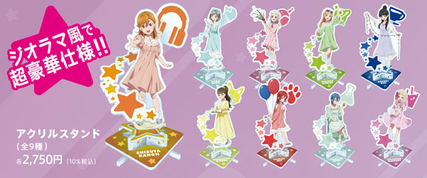 雑貨　全9種セット 「ラブライブ!スーパースター!! おうちでLiella! POP UP SHOP in 東京アニメセンター アクリルキーホルダー」 ラブライブ！スーパースター!! おうちで Liella! in 東京アニメ
