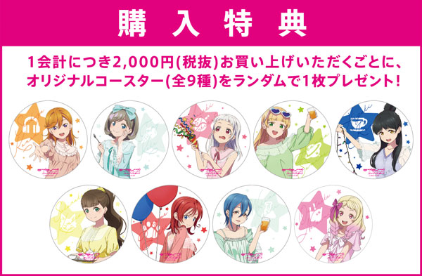 ラブライブ！スーパースター!! おうちで Liella! in 東京アニメ