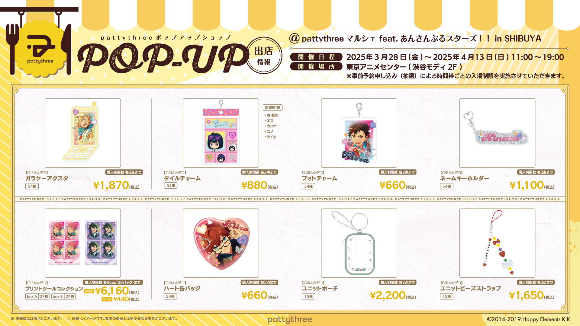 あんスタ Crazy:B ショッパー 20点セット 東京駅 ポップアップ あんさんぶるスターズ!!POP UP SHOP in 東京キャラクター
