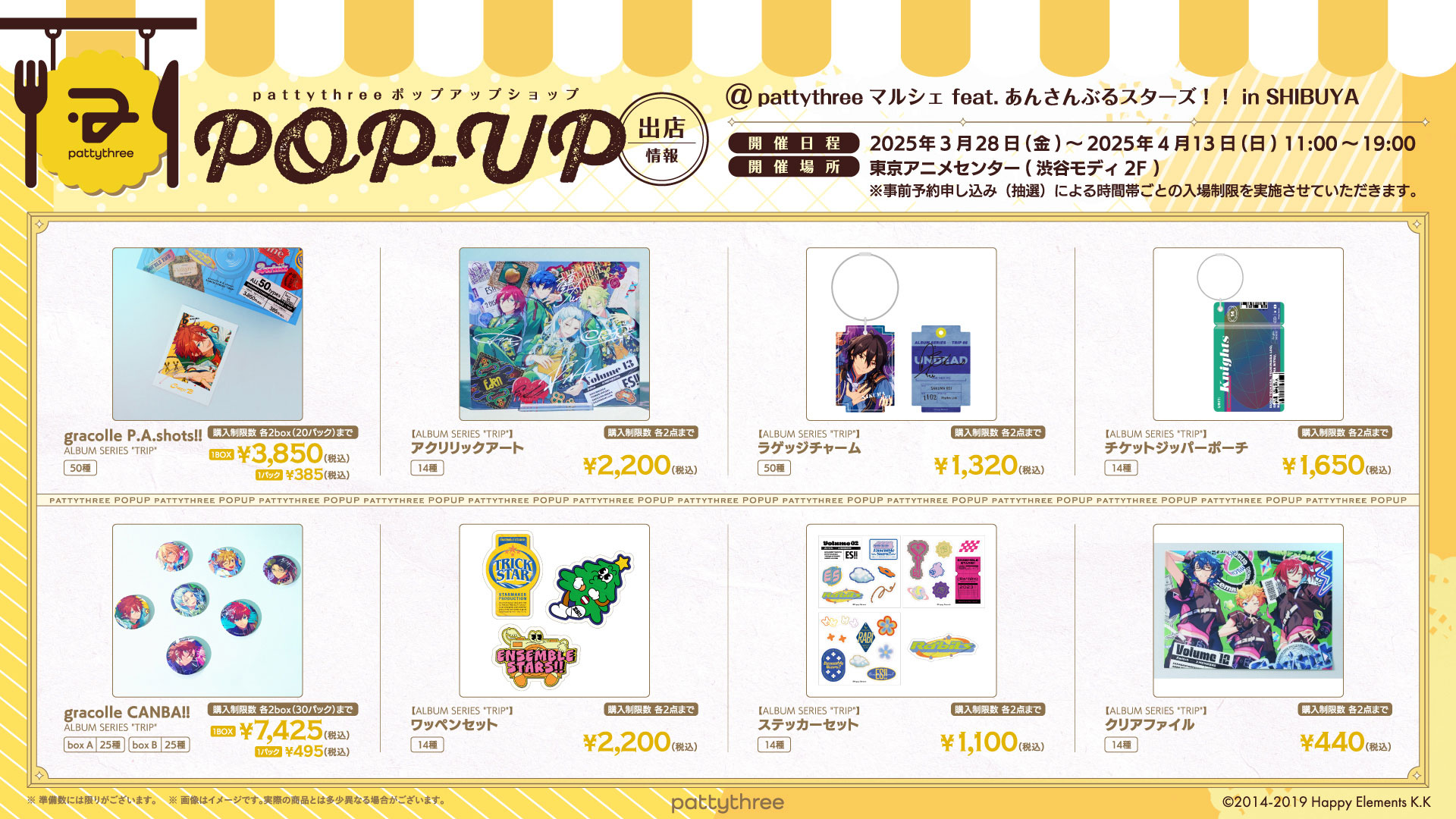 あんスタ Knights ショッパー 50点セット 東京駅 ポップアップ あんスタ JRコラボ 東京駅 オリジナルショッパー Knights - メルカリ