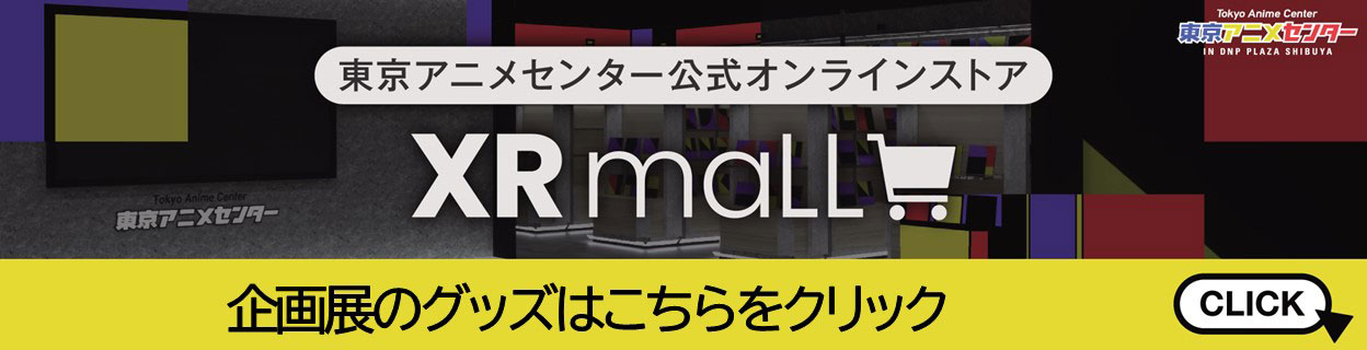 ECサイト「XRmall」