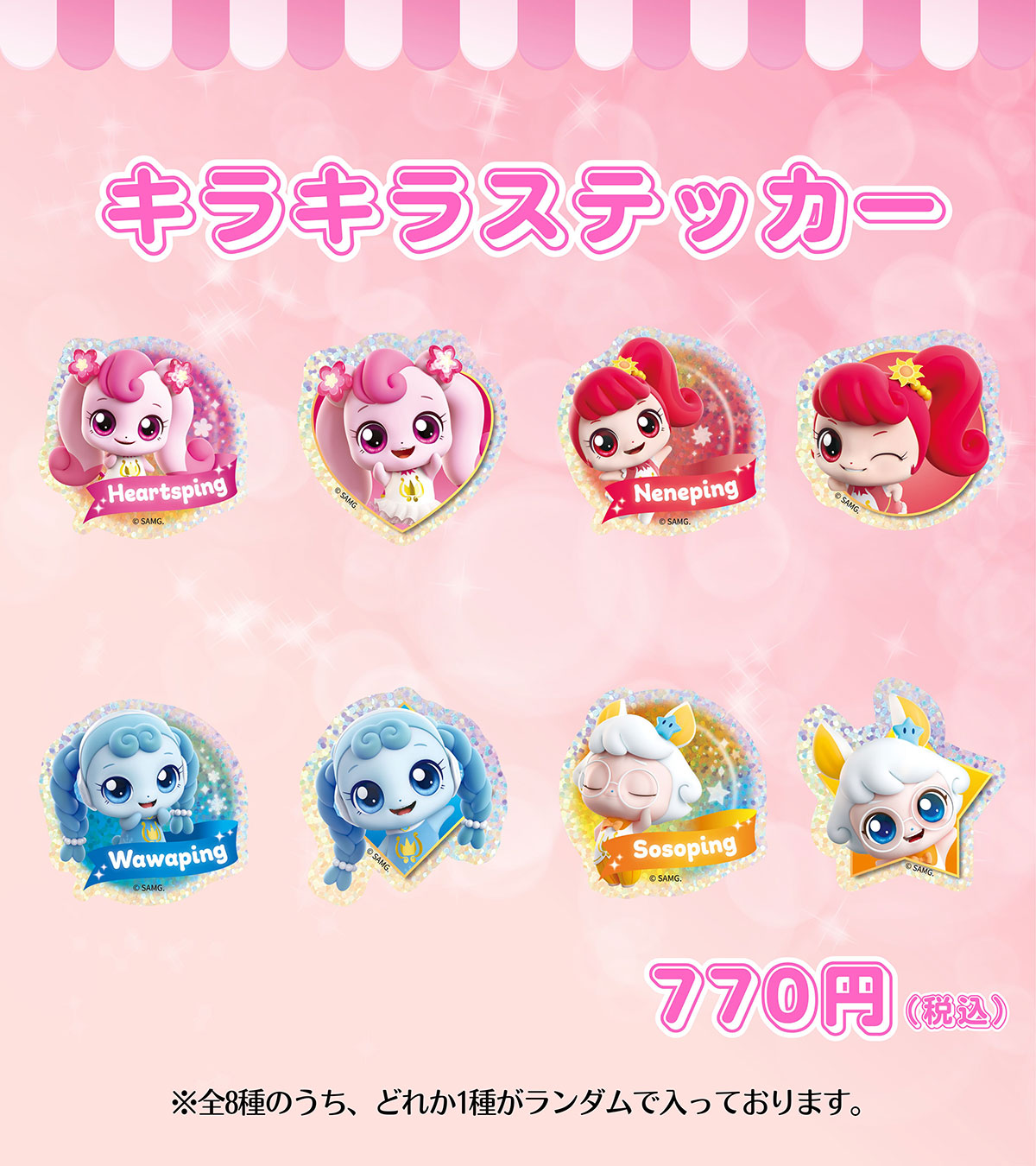 新品 渋谷 ポップアップ ティニピン 文房具 4点セット キャッチ!ティニピン」POP UP STORE | 東京アニメセンター in